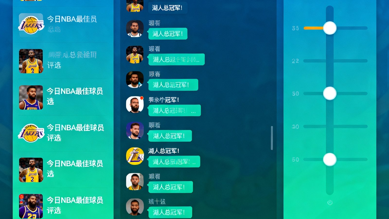 篮球吧球迷在线讨论区界面，展示帖子列表、实时聊天室和赛后评分功能的社区页面截图