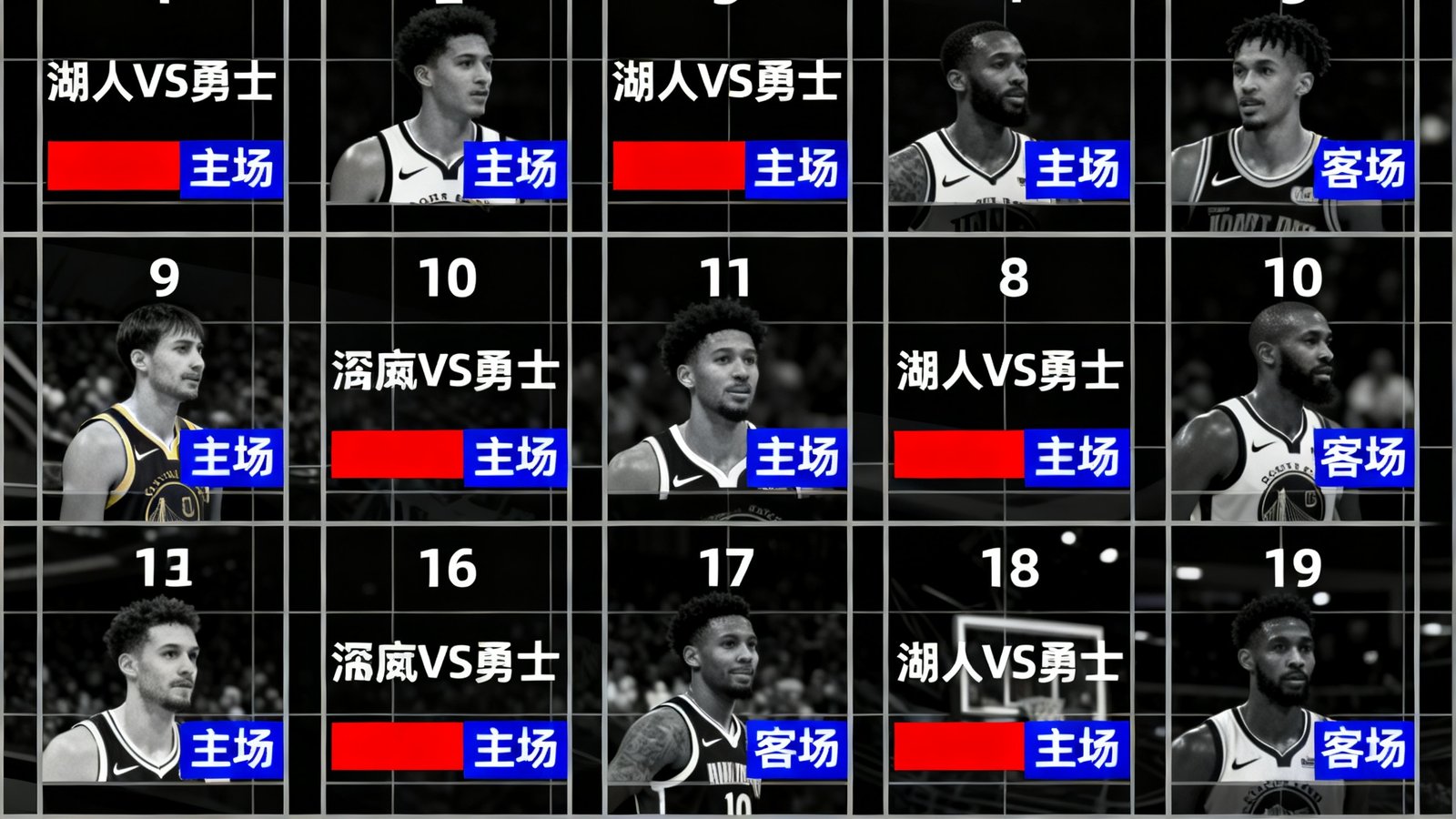 NBA赛程日历视图，以月份网格形式展示各队比赛日期安排，不同颜色标记主客场和重要对决